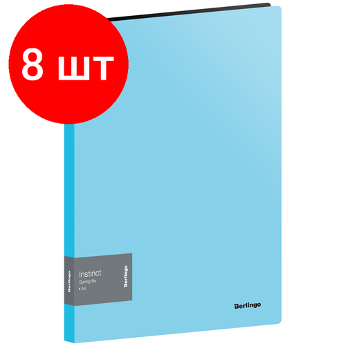 Комплект 8 шт, Папка с пружинным скоросшивателем Berlingo Instinct, 17мм, 700мкм, аквамарин папка с пружинным скоросшивателем berlingo instinct 17мм 700мкм с внутр карманом аквамарин