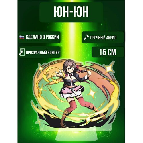 фото Аниме фигурка акриловая коносуба konosuba юн-юн ok-real