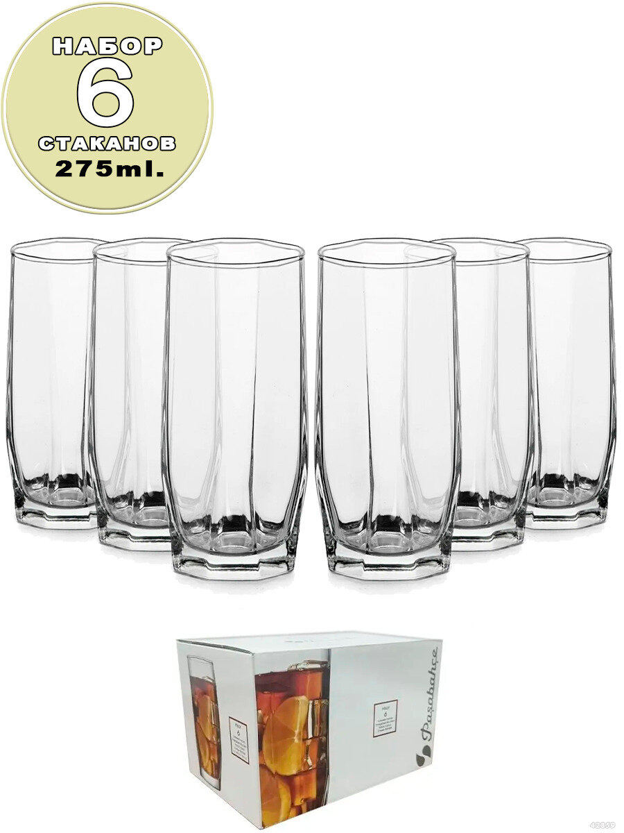фото Стаканы для воды 275 мл , набор стаканов для сока 6 штук, стаканы для лимонада , стаканы для пива, соков, коктейлей