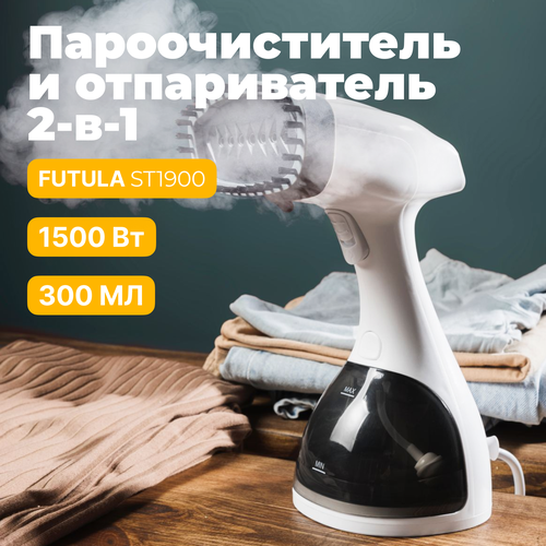 Ручной отпариватель для одежды Futula ST1900 (White) техника для дома futula ручной отпариватель с функцией очистки futula st1900