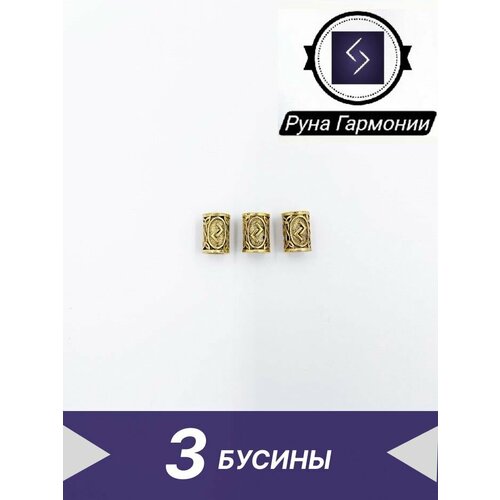 Бусина Скандинавских рун