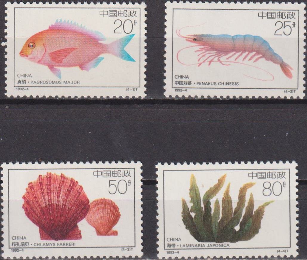 Почтовые марки Китай 1992г. "Морские проекты по разведению" Рыбы, Ракообразные MNH