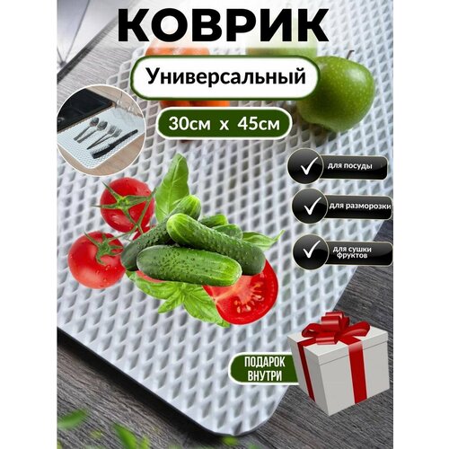 Сушилка для посуды фруктов и овощей разморозки продуктов 25100₽