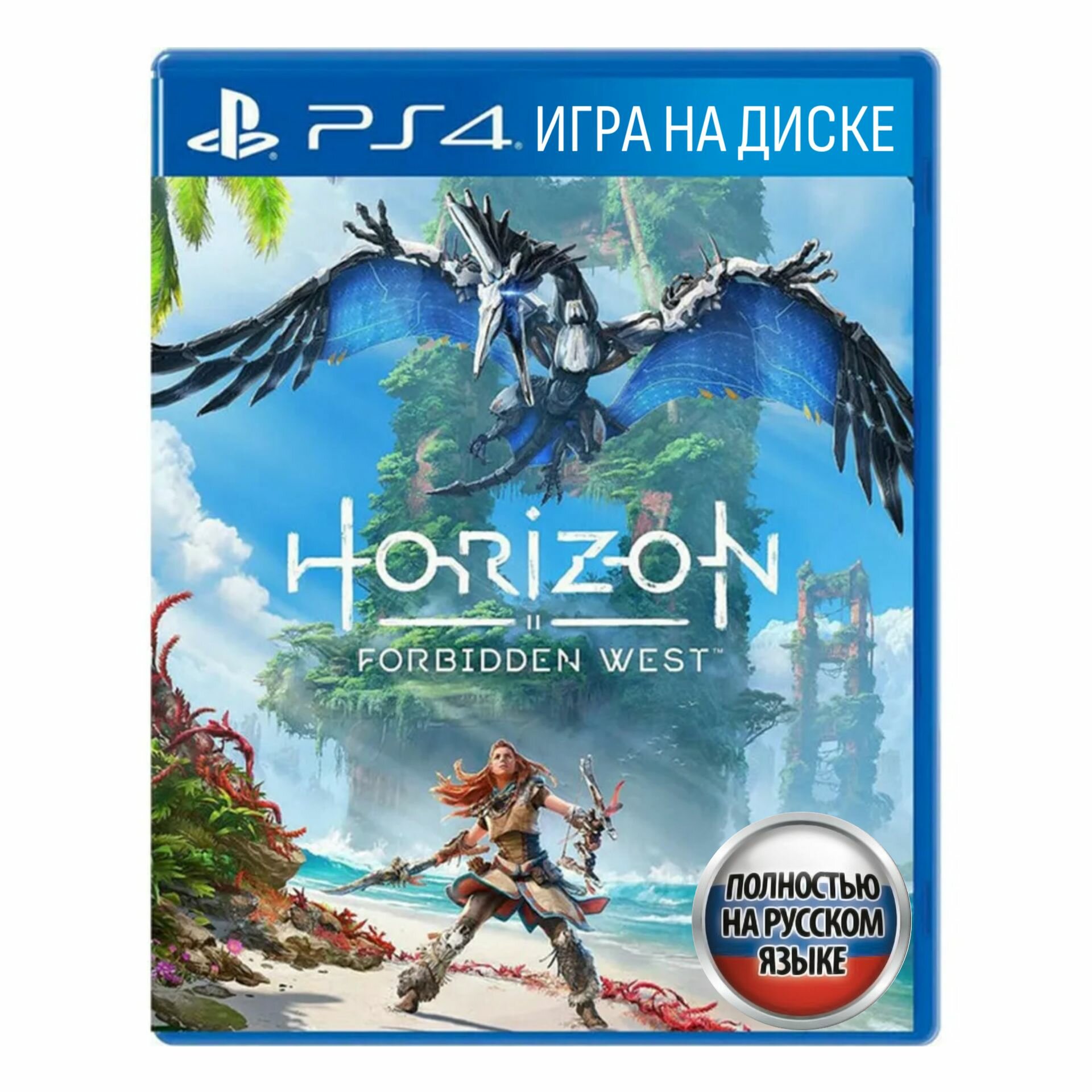 Игра Horizon: Запретный Запад (Forbidden West)(PlayStation 5 Русская версия)