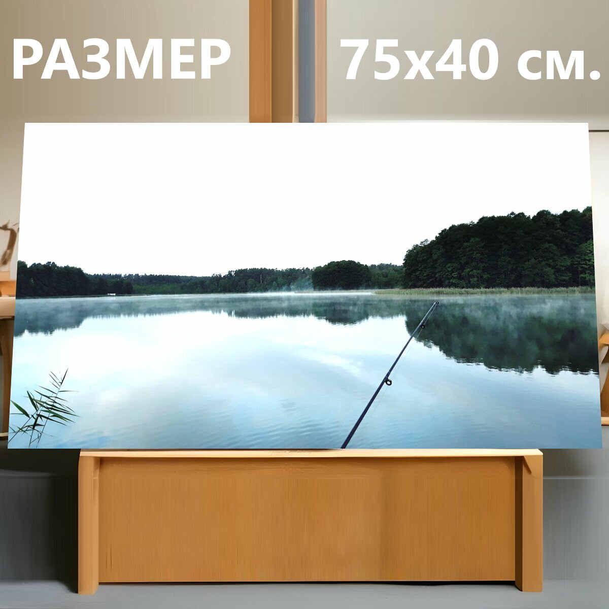 Картина на холсте "Вода, мазур, ловит рыбу" на подрамнике 75х40 см. для интерьера