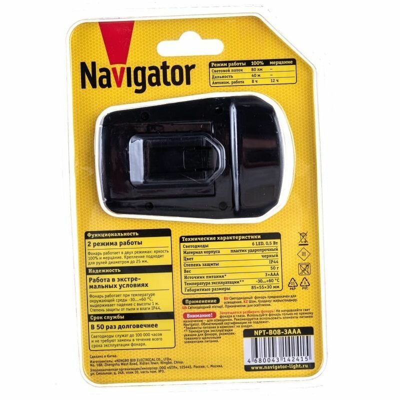 фонарь велосипедный NAVIGATOR 3Вт 6LED аккумулятор черный - фото №3