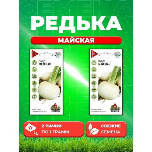 Редька Майская 1,0 г Уд. с. (2уп)