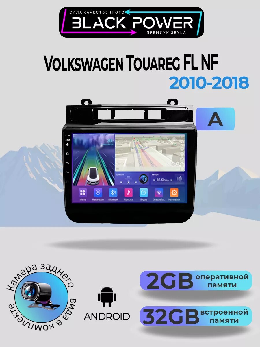 Магнитола TS7 для Volkswagen Touareg FL NF 2010-2018 2+32