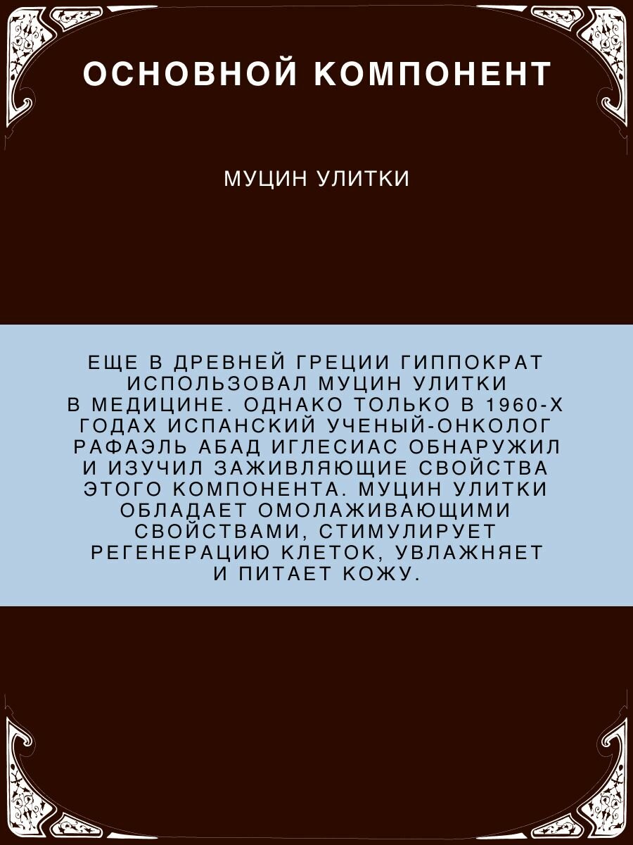 VERIFIQUE / Увлажняющий антивозрастной крем для лица с муцином улитки, 50 мл — фото 1