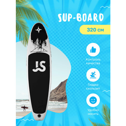 Черно-белая надувная сап доска для плавания, серфинга (sup board) Ninja 335 sup board js ninja