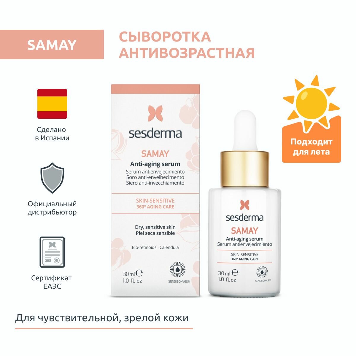 Sesderma Сыворотка антивозрастная, 30 мл (Sesderma, ) - фото №2