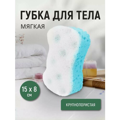 фото Губка для тела ладушки с массажным слоем, фигурная, цвет голубой
