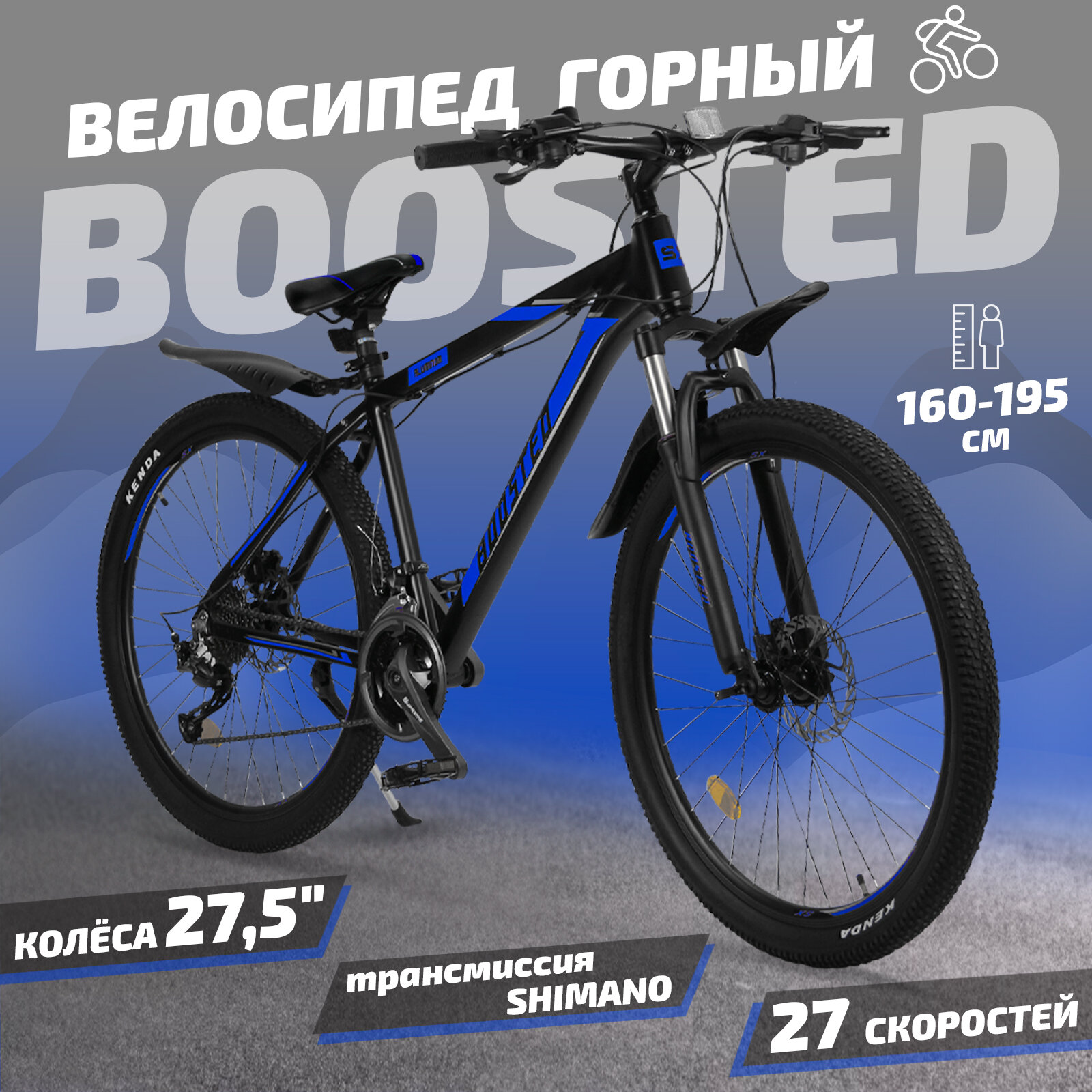 Велосипед взрослый горный 27,5", городской скоростной шоссейный, мужской, женский, дисковые тормоза, TOPEMOUNT BOOSTED