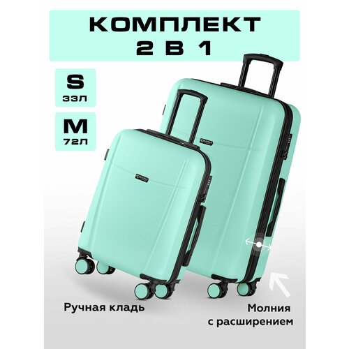 фото Комплект чемоданов bonle, 2 шт., 72 л, размер s/m, мятный