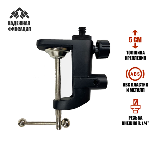 Усиленная струбцина с отверстием 12 мм и внешней резьбой 14 нагрузка 15 кг 629₽