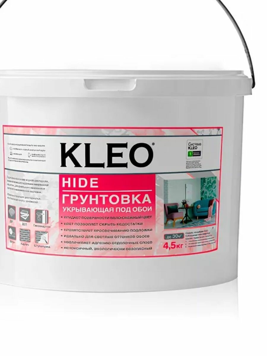 Грунтовка укрывающая KLEO HIDE 30 / Грунтовка акриловая / укрывающая/белая/под обои/с антисептиком/для стен и потолков/ на 30 кв. м.