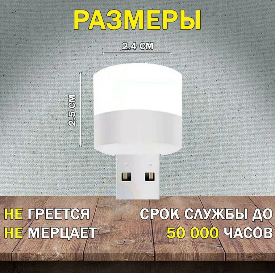 Светодиодный мини-светильник с USB разъемом, лампа с внешним аккумулятором, ночник, 1шт