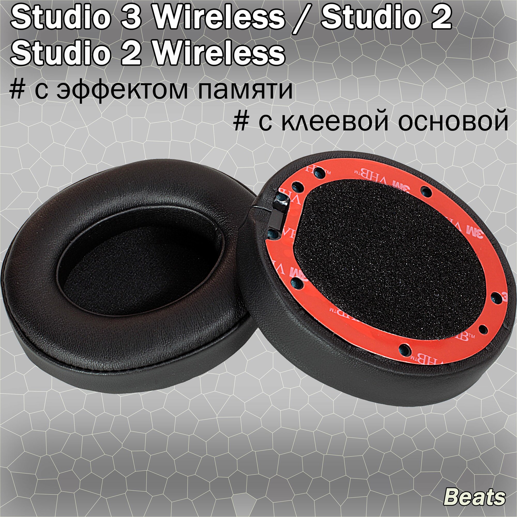 Амбушюры для наушников Beats Studio 2.0 / Studio 3.0 / Studio 2.0 Wireless / Studio 3.0 Wireless серые