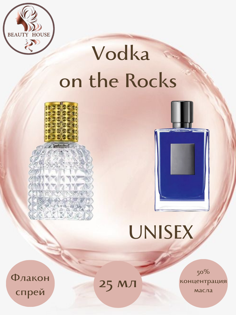 Духи масляные Vodka on the Rocks масло спрей 25 мл унисекс, фужерные