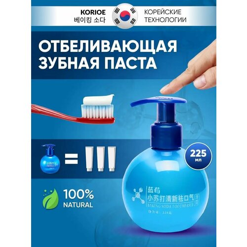 Зубная паста отбеливающая с дозатором