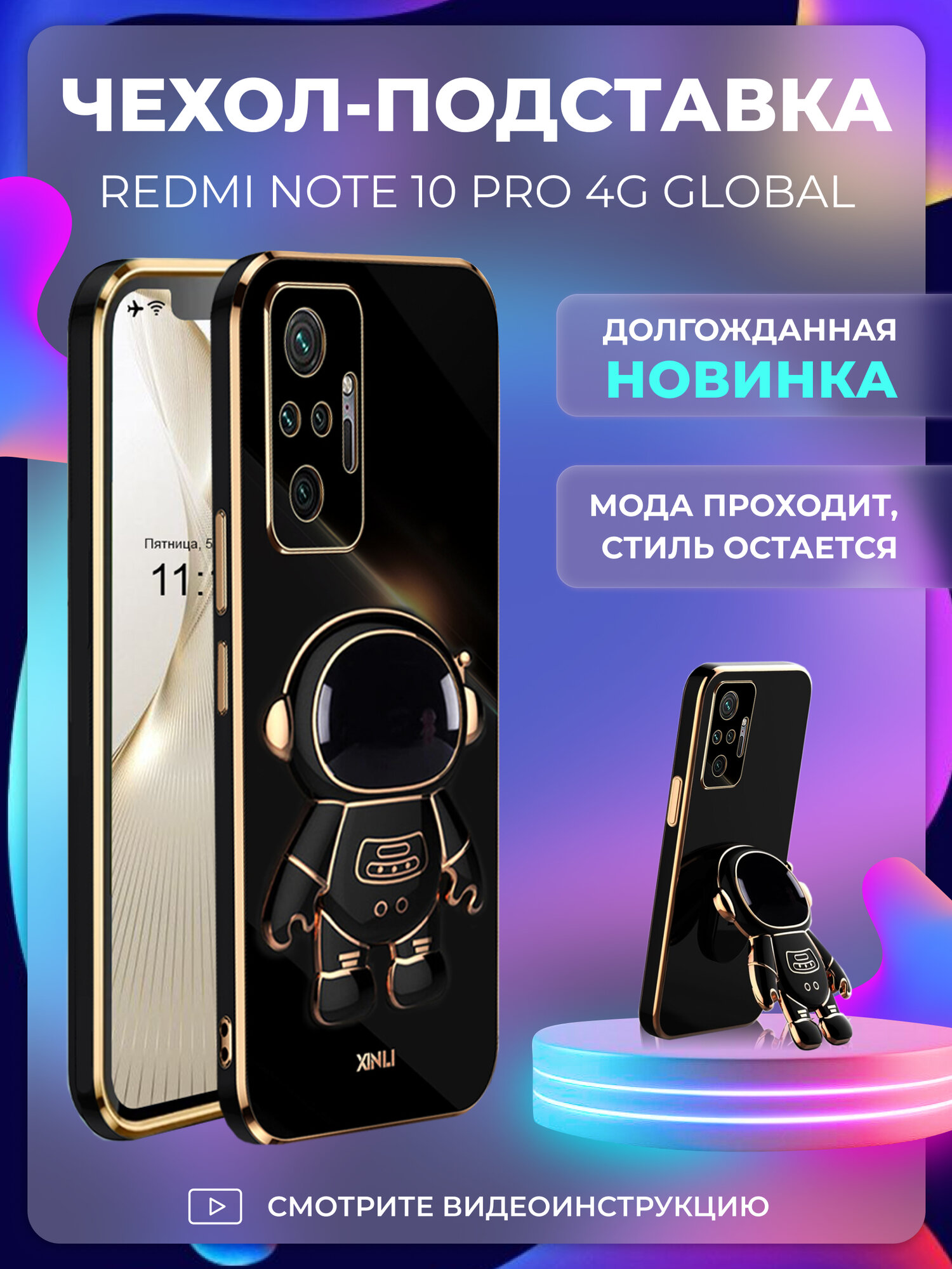 Чехол на Redmi Note 10 Pro 4G Global защитный бампер с подставкой-попсокетом на Редми Нот 10 Про Черный