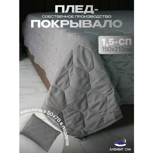 Покрывало стеганое из микрофибры 150х210 см плед на диван кровать 15 спальный 1999₽