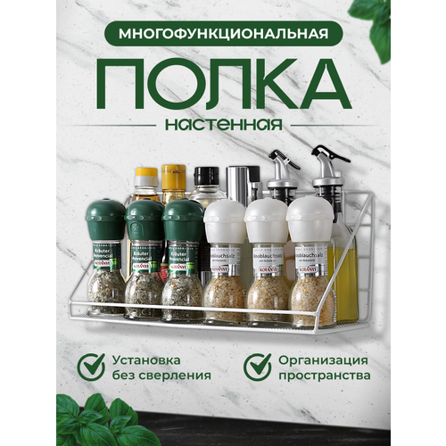 Полка для кухни и ванной