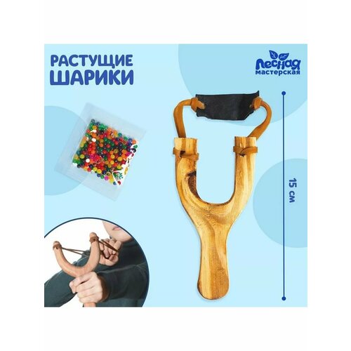 Рогатка растущие шарики набор для детей игра для приколов 635₽