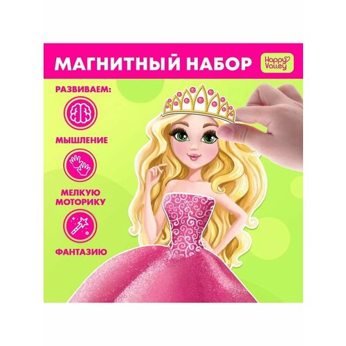 Игра магнитная Одень куклу волшебный мир 558₽