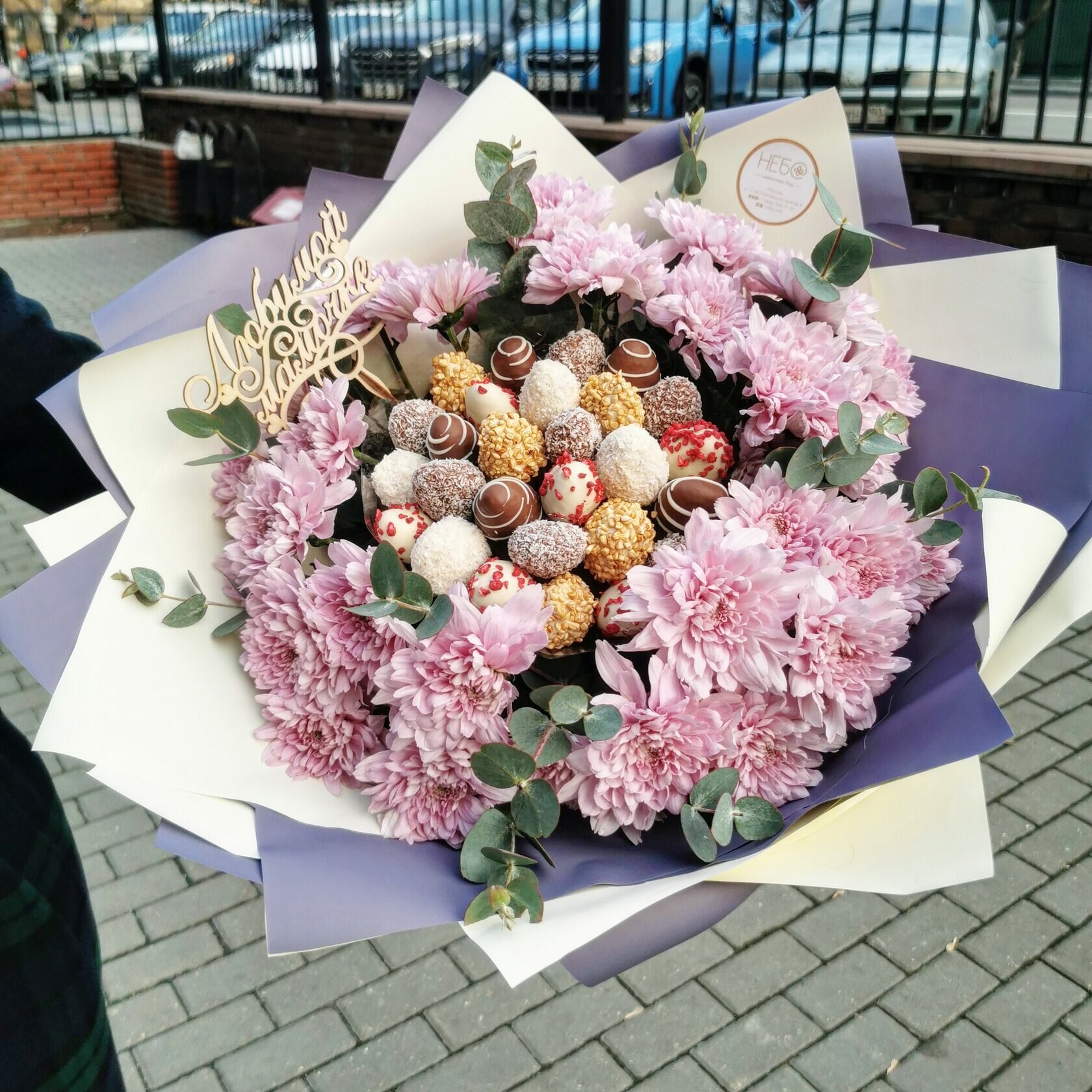 Букет Цветочный Бар НЕБО "Elegant", хризантемы, эвкалипт, клубника в шоколаде