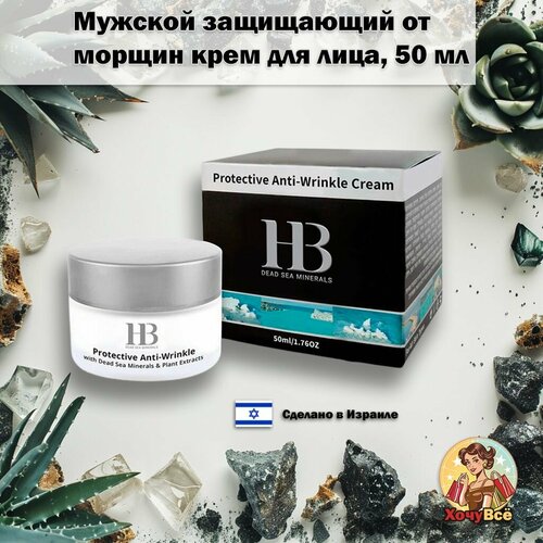 Health&Beauty Крем для лица увлажняющий против морщин для мужчин, для всех типов кожи, 50 мл