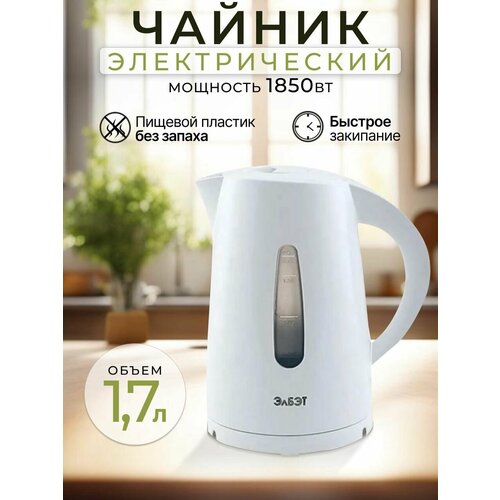 Чайник электрический ЭлБЭТ ЕК 17-01Р 17 л 275900₽