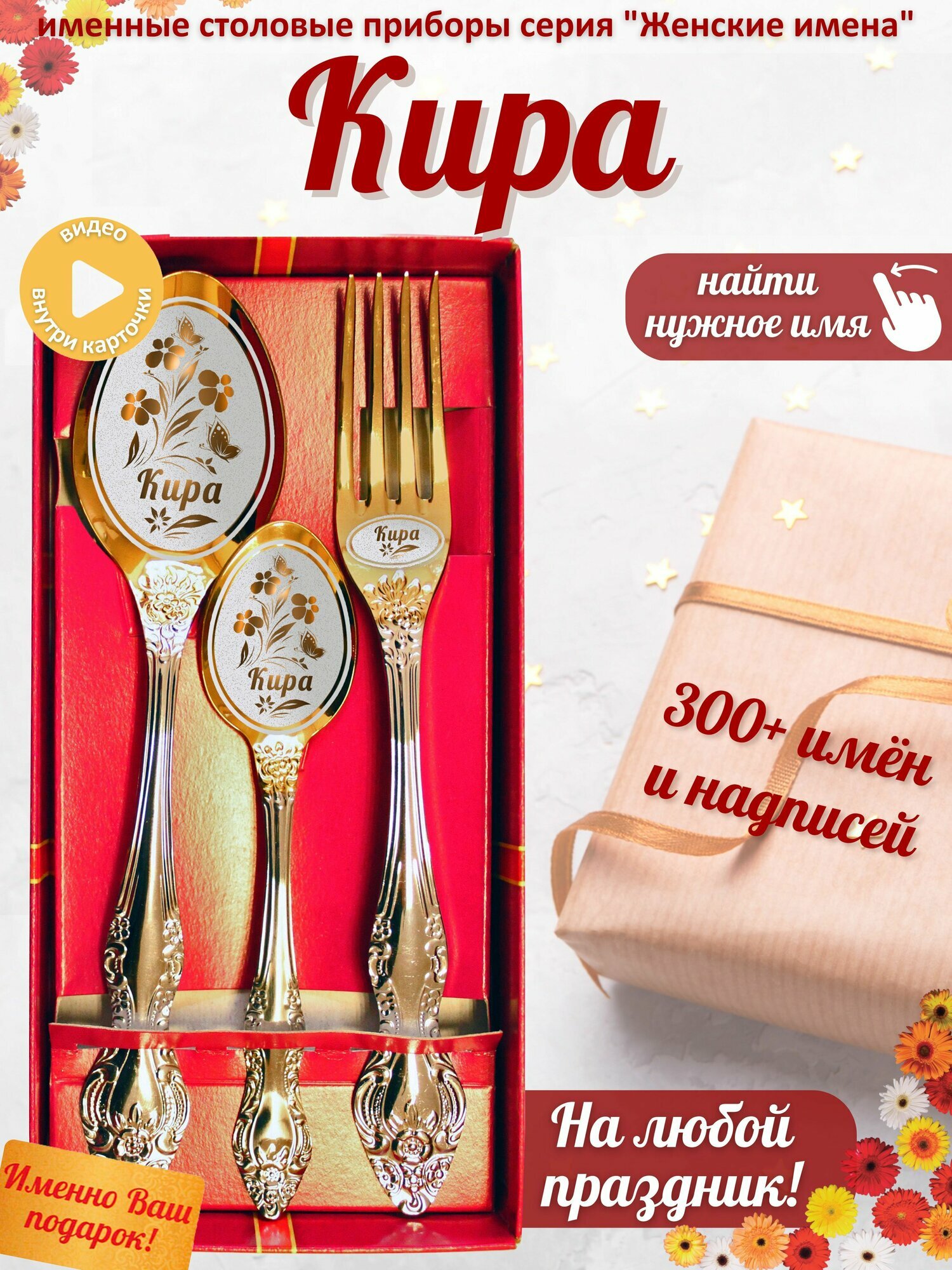 Именной набор ложек Кира