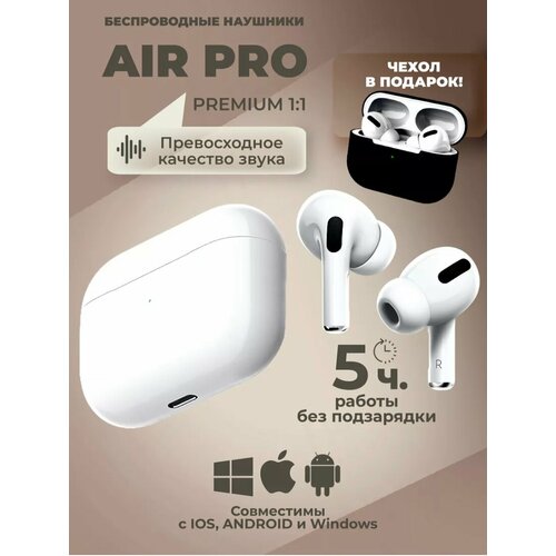 Беспроводные наушники Pods Pro 2 с шумоподавлением для iPhone и Android 3949₽