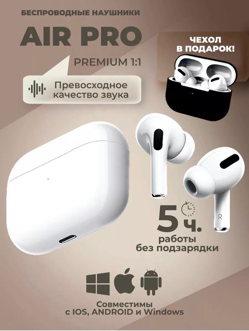 Беспроводные наушники Pods Pro 2 с шумоподавлением для iPhone и Android