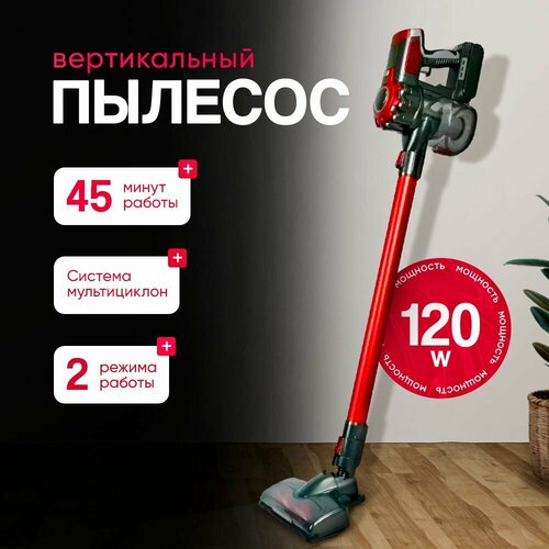 Пылесос для дома вертикальный BP ручной пылесос проводной 120 Вт 3060000₽