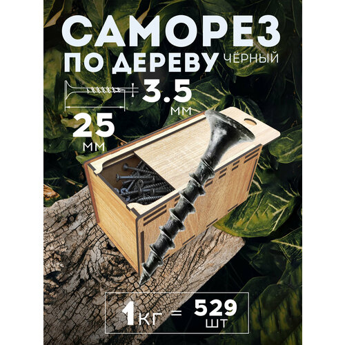 фото Саморезы miks, по дереву, гипсокартону, пластмассе, потайная головка, длина 25мм