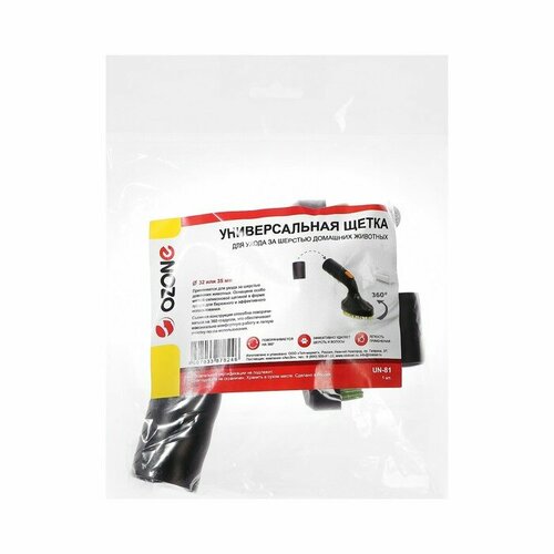 Универсальная щетка для пылесоса UN-81 Ozone для ухода за шерстью домашних животных под тру 1049596 комплект из 3 шт 2819₽
