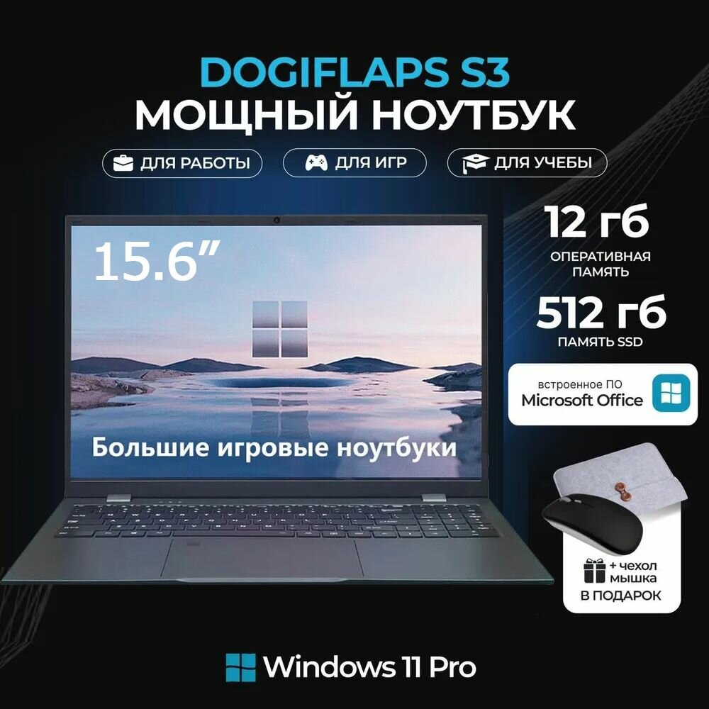 Игровой ноутбук Intel N95 15", 16ГБ, 512ГБ SSD, Windows 11 Professional, черный