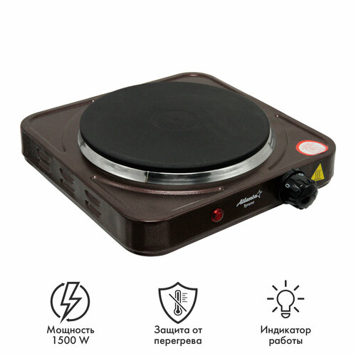 Ath-1736 brown электроплитка одноконфорочная 3717₽