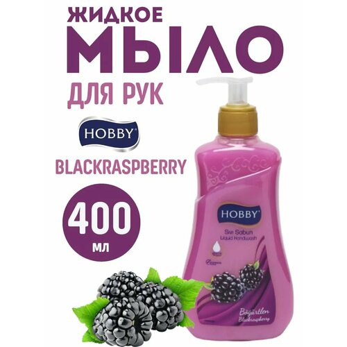 Жидкое мыло для рук Hobby 400мл Оливка 500₽