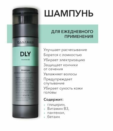 Шампунь для ежедневного применения DAILY - 250 мл — фото 1