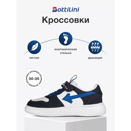 фото Кроссовки bottilini, размер 34, сине-белый
