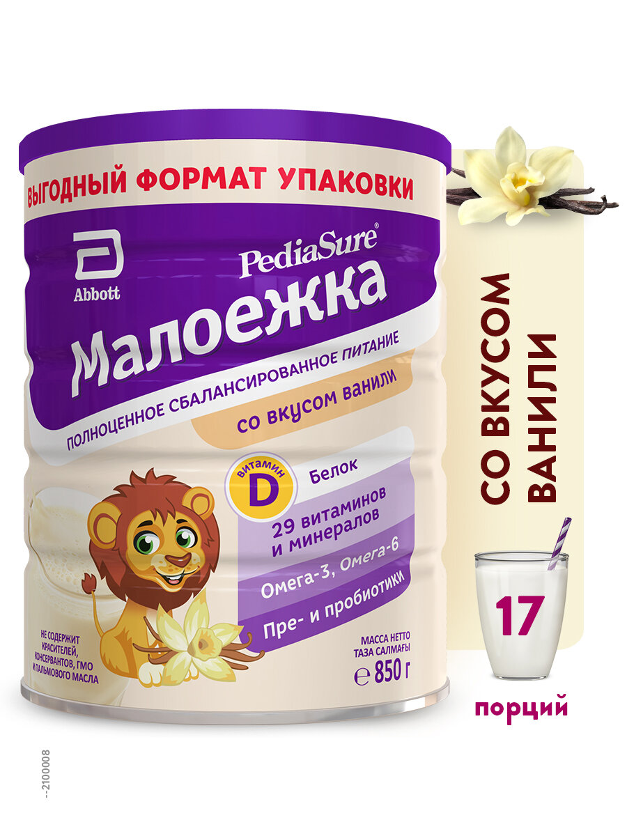 Смесь молочная сухая Малоежка Pediasure со вкусом ванили от 1 года до 10 лет