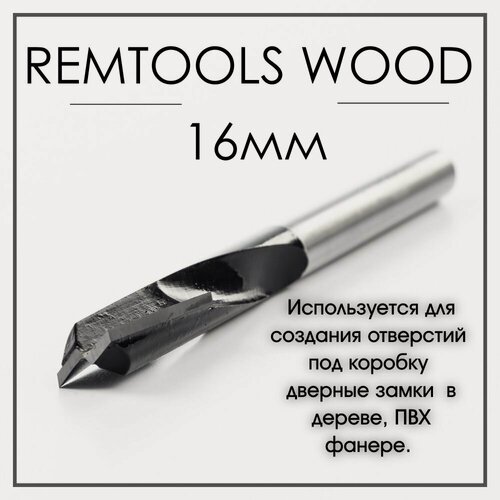 Изображение товара Фреза для врезки замков винтовая, под замок D-16x35x1/2x160мм