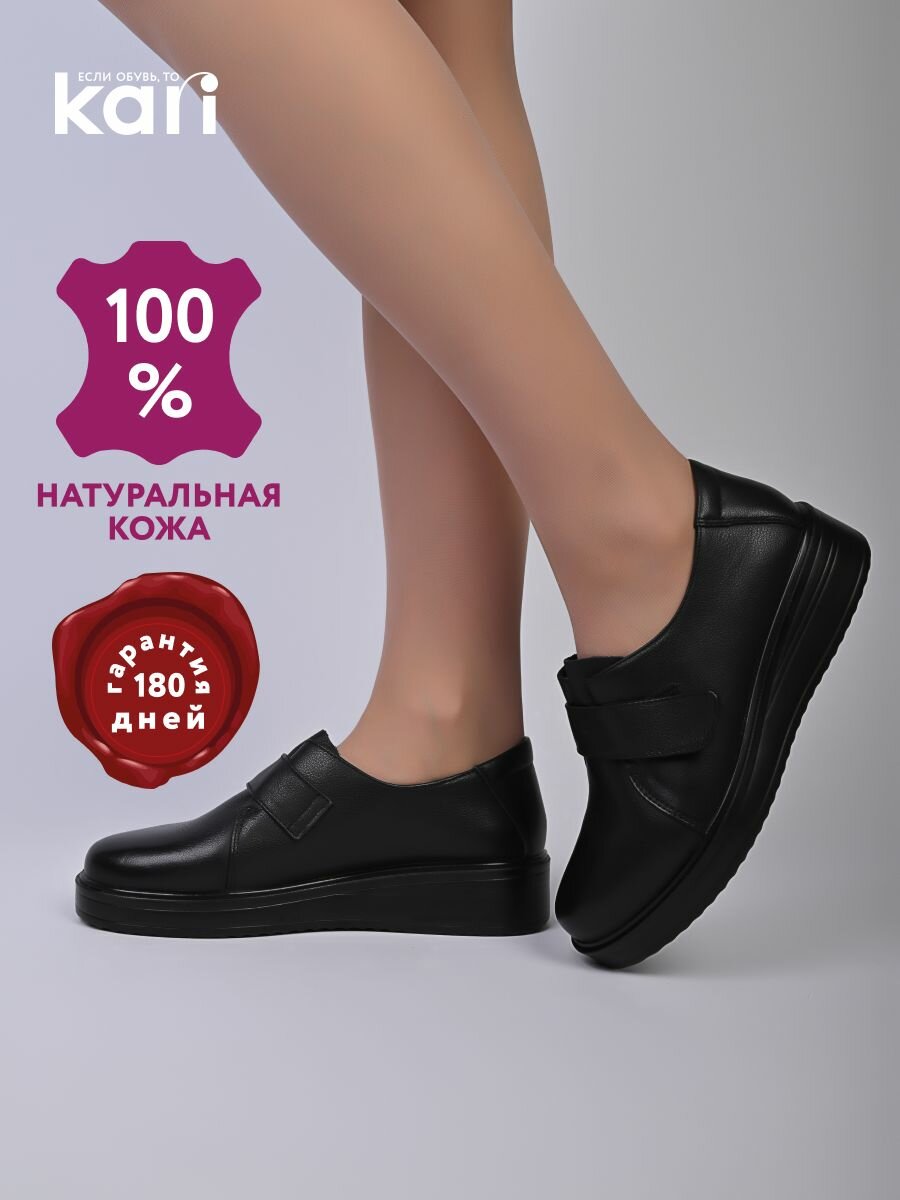 Полуботинки kari