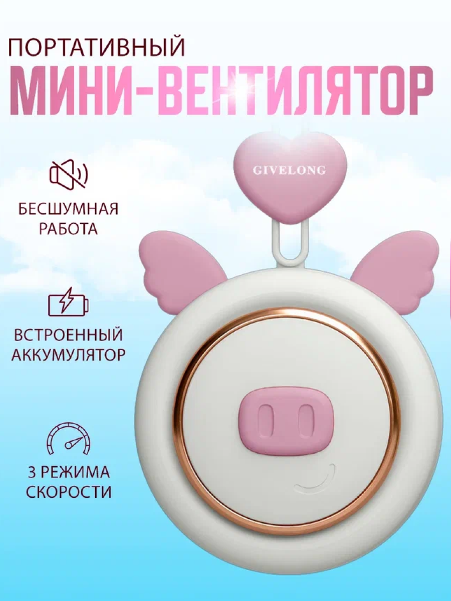 Портативный беспроводной мини вентилятор kawaii крылья