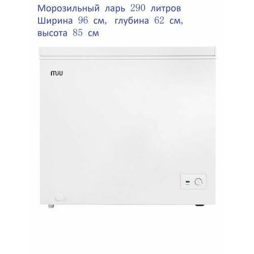 Морозильный ларь MIU MR-310 белый 2707900₽