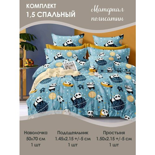 Комплект постельного белья 1,5 спальный детский
