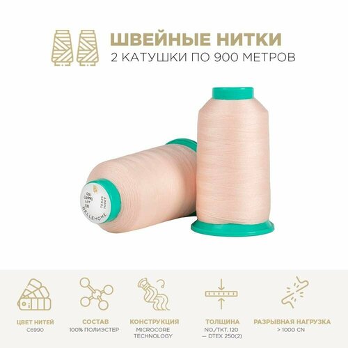 Нитки для шитья BELLEHOME MIKO C6990 120 2 шт цвет молочный 900 м 100 полиэстер 500₽